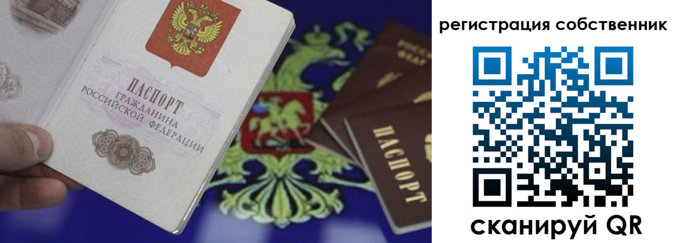 временная регистрация надежно в Кунгуре