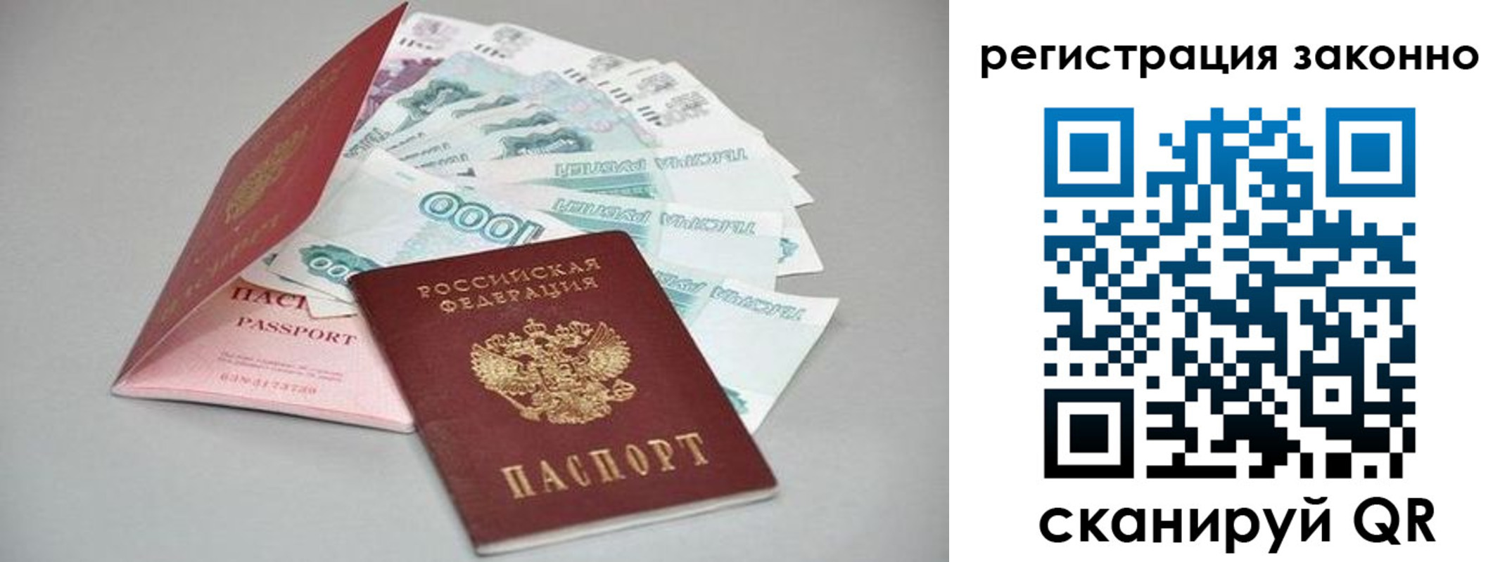 прописка иностранных граждан в Кунгуре