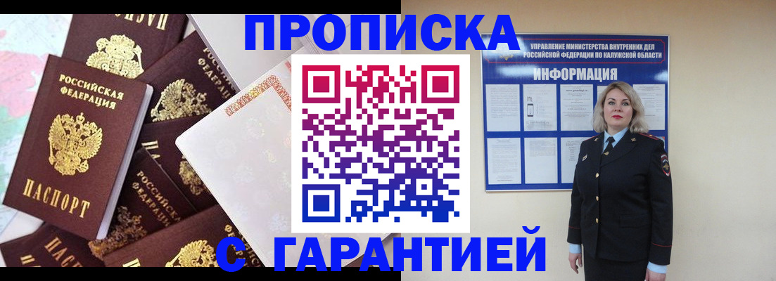 временная регистрация адрес в Кунгуре