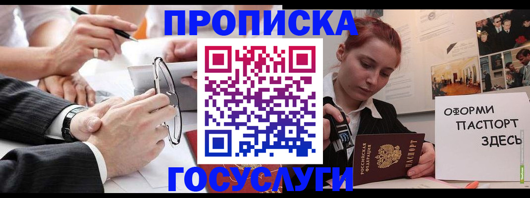 прописка паспорт в Кунгуре