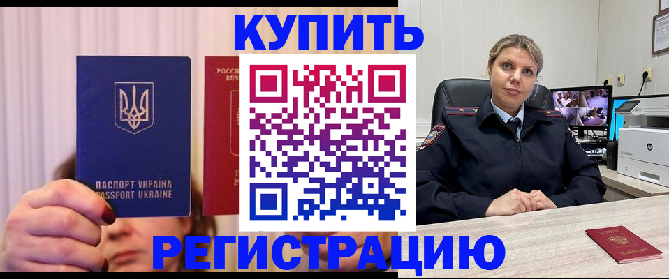 купить прописку в Кунгуре